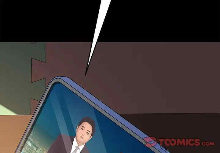 韩国漫画乖乖上钩/危机四伏的家庭生活韩漫_乖乖上钩/危机四伏的家庭生活-第46话在线免费阅读-韩国漫画-第3张图片