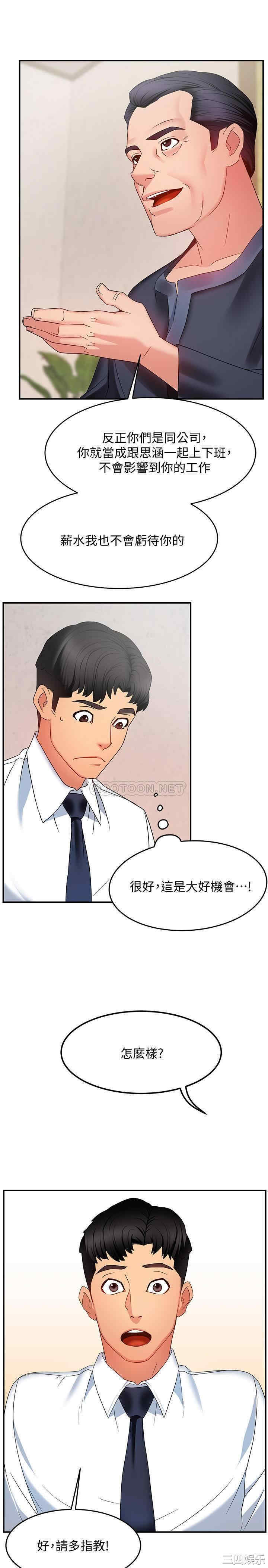 韩国漫画韩漫_霸道主管要我IN-第6话在线免费阅读-韩国漫画-第22张图片