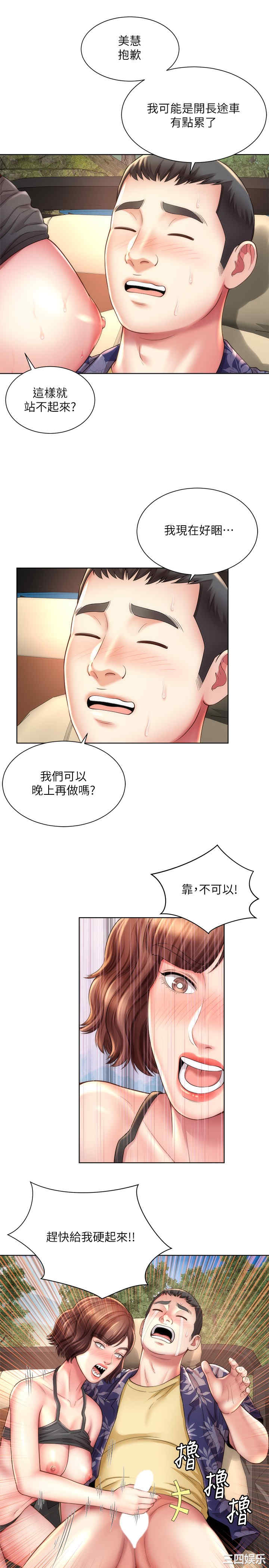 韩国漫画韩漫_海滩女神-第26话在线免费阅读-韩国漫画-第17张图片