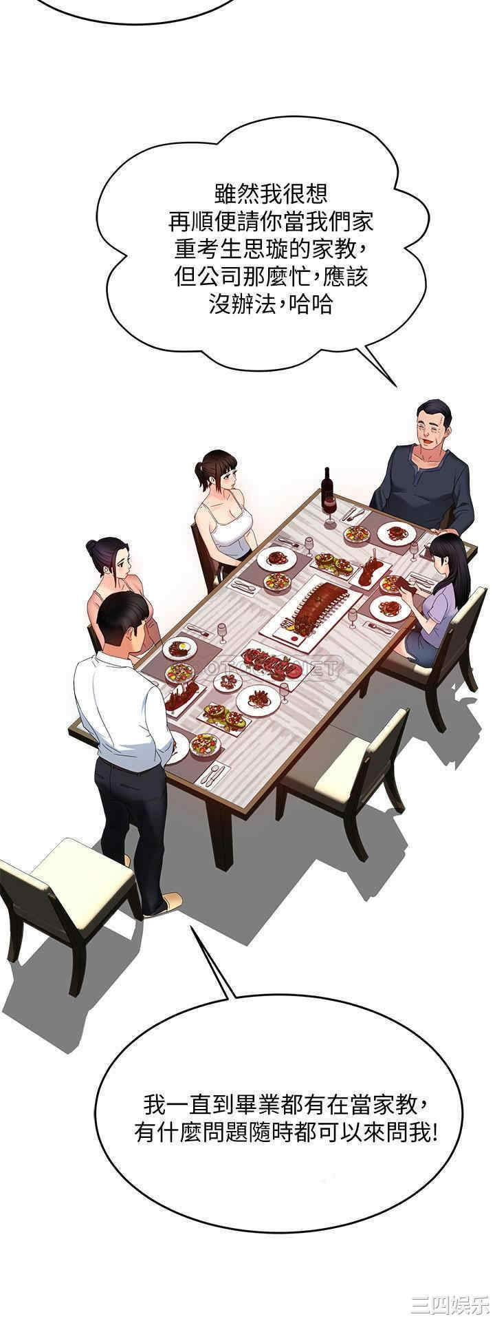 韩国漫画韩漫_霸道主管要我IN-第6话在线免费阅读-韩国漫画-第23张图片