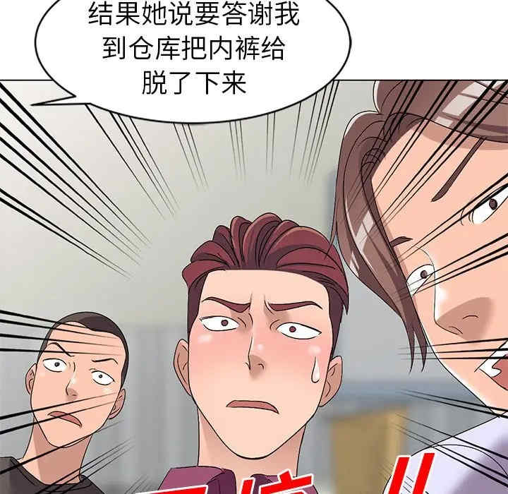 韩国漫画娜娜变身记韩漫_娜娜变身记-第25话在线免费阅读-韩国漫画-第83张图片