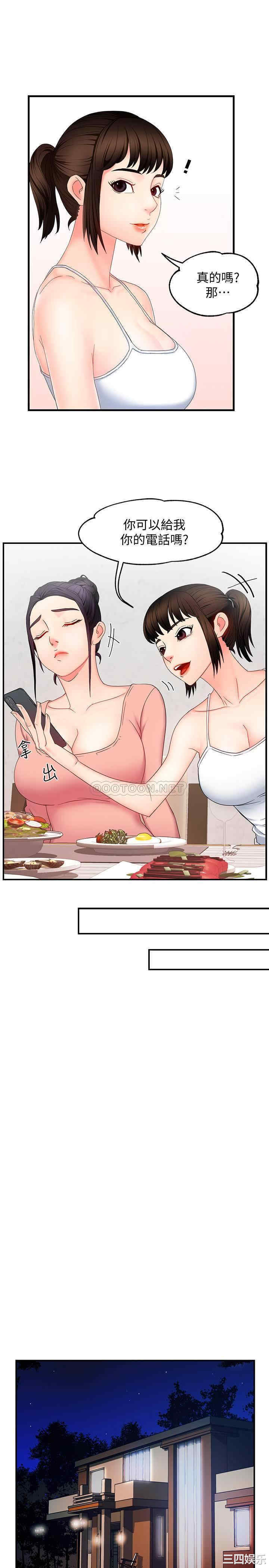 韩国漫画韩漫_霸道主管要我IN-第6话在线免费阅读-韩国漫画-第24张图片