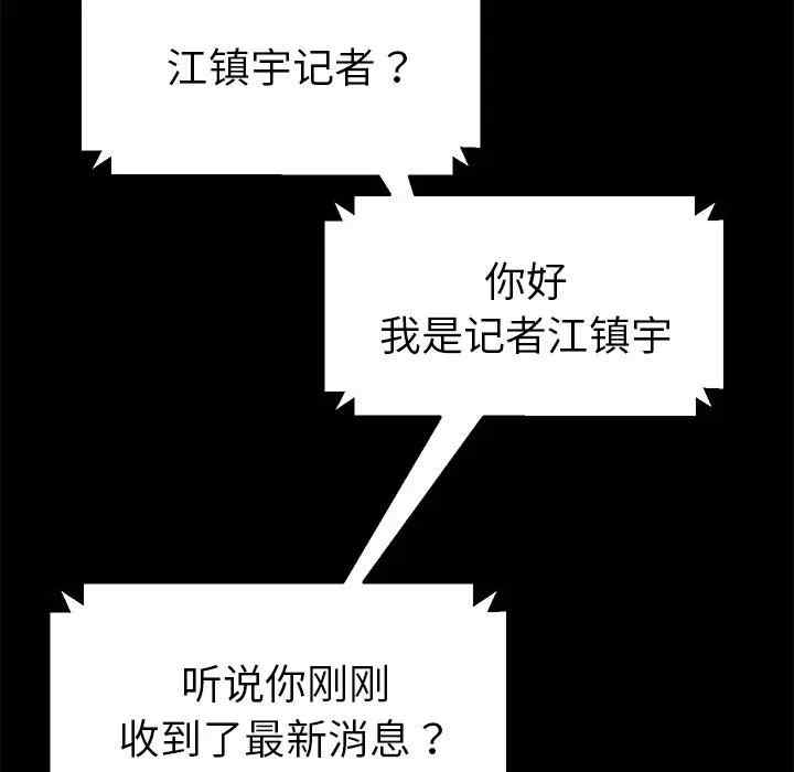 韩国漫画乖乖上钩/危机四伏的家庭生活韩漫_乖乖上钩/危机四伏的家庭生活-第46话在线免费阅读-韩国漫画-第6张图片