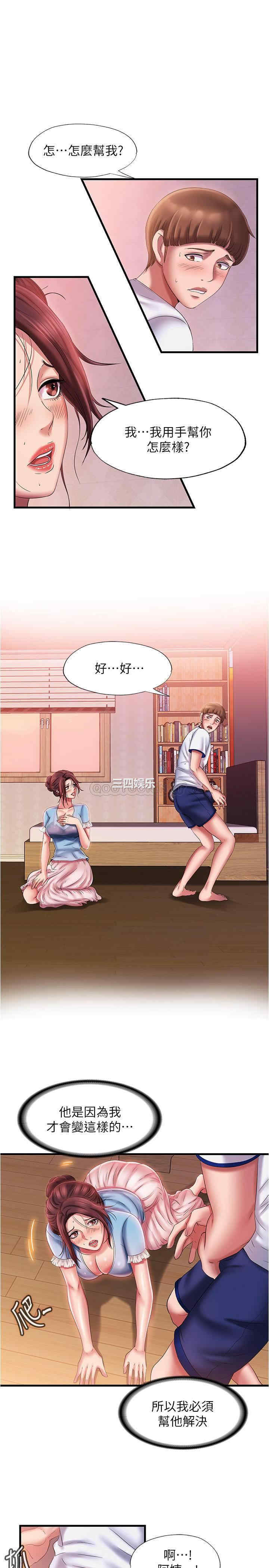 韩国漫画韩漫_满溢游泳池-第10话在线免费阅读-韩国漫画-第23张图片