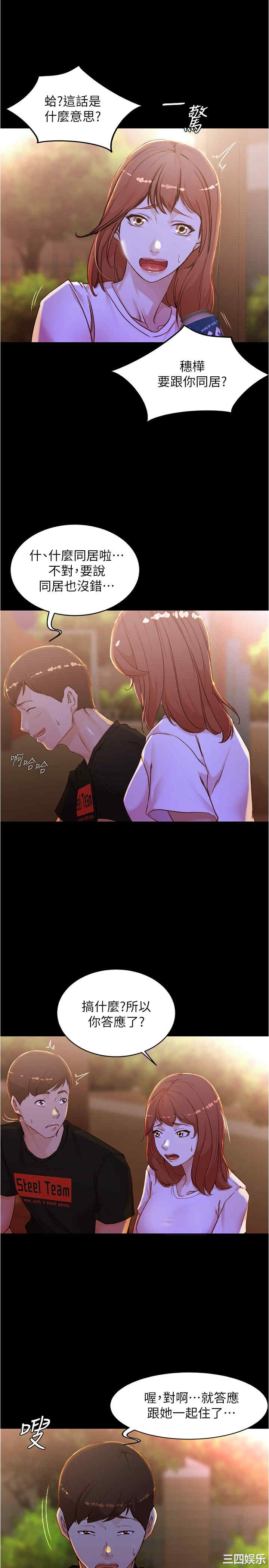 韩国漫画韩漫_小裤裤笔记-第34话在线免费阅读-韩国漫画-第2张图片