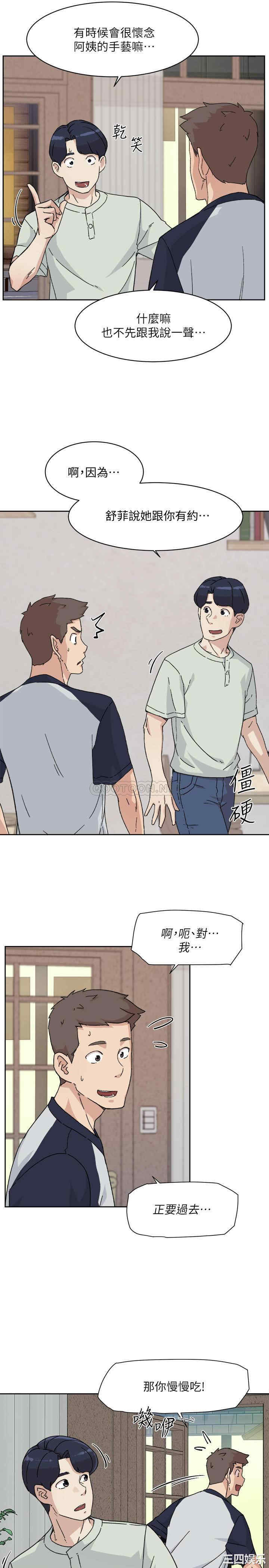 韩国漫画韩漫_好友的私生活-第8话在线免费阅读-韩国漫画-第3张图片