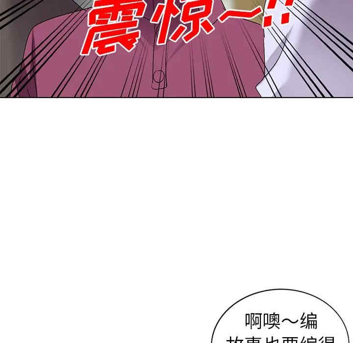 韩国漫画娜娜变身记韩漫_娜娜变身记-第25话在线免费阅读-韩国漫画-第84张图片
