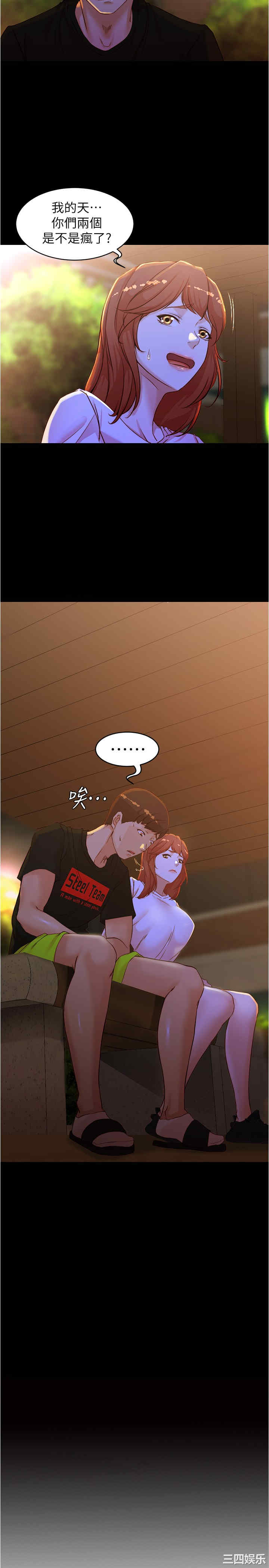 韩国漫画韩漫_小裤裤笔记-第34话在线免费阅读-韩国漫画-第3张图片