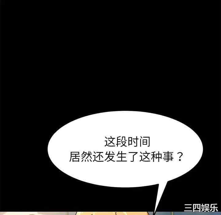 韩国漫画乖乖上钩/危机四伏的家庭生活韩漫_乖乖上钩/危机四伏的家庭生活-第46话在线免费阅读-韩国漫画-第10张图片