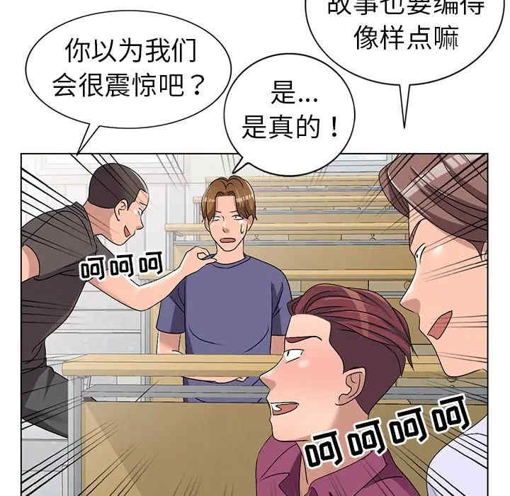 韩国漫画娜娜变身记韩漫_娜娜变身记-第25话在线免费阅读-韩国漫画-第85张图片