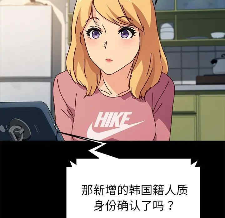 韩国漫画乖乖上钩/危机四伏的家庭生活韩漫_乖乖上钩/危机四伏的家庭生活-第46话在线免费阅读-韩国漫画-第11张图片