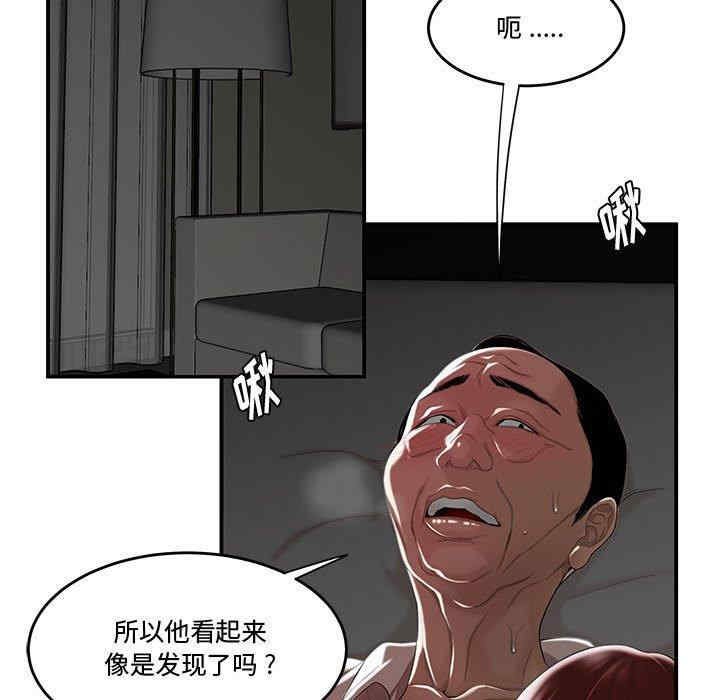 韩国漫画流言/下班不回家韩漫_流言/下班不回家-第5话在线免费阅读-韩国漫画-第36张图片