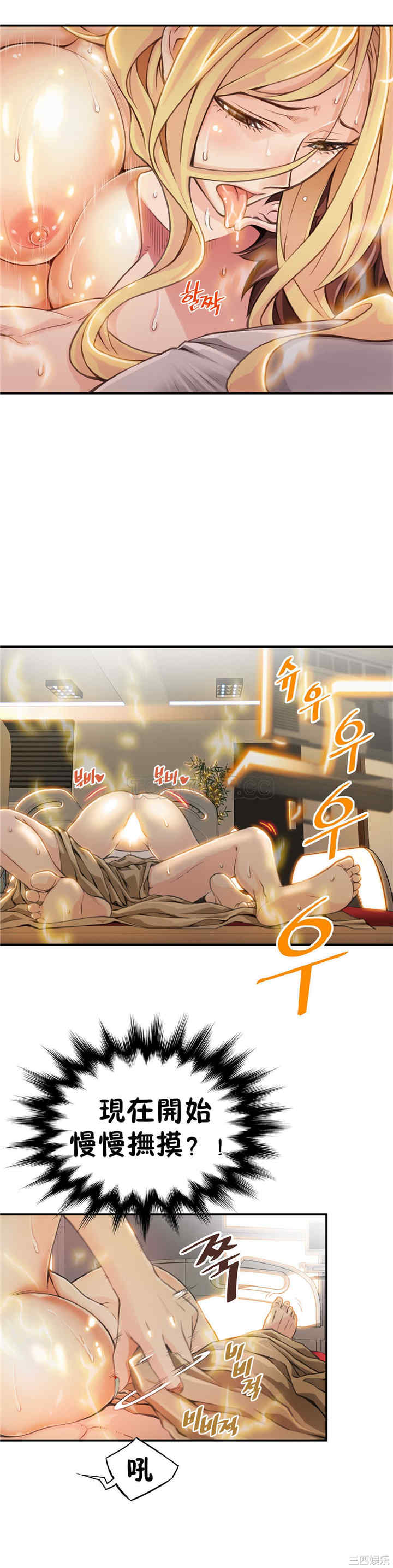 韩国漫画该死的家伙韩漫_该死的家伙-第5话在线免费阅读-韩国漫画-第3张图片