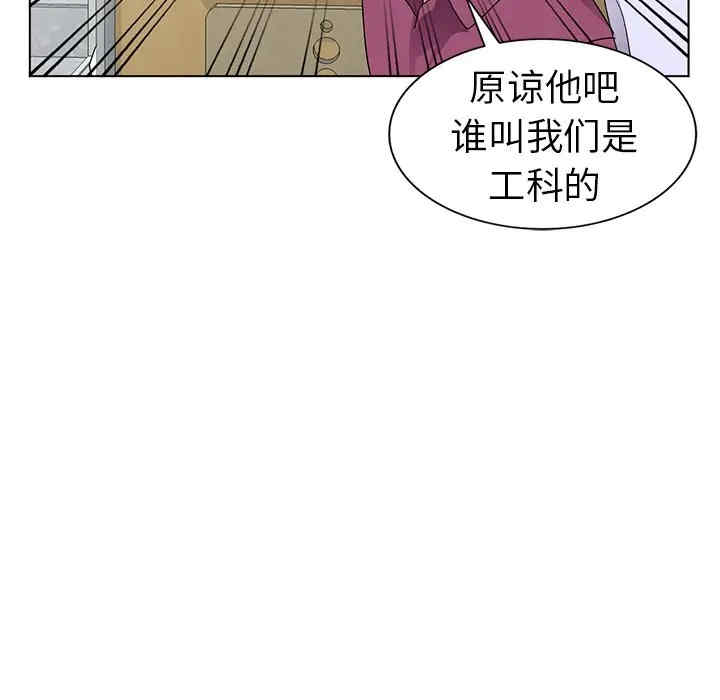 韩国漫画娜娜变身记韩漫_娜娜变身记-第25话在线免费阅读-韩国漫画-第86张图片
