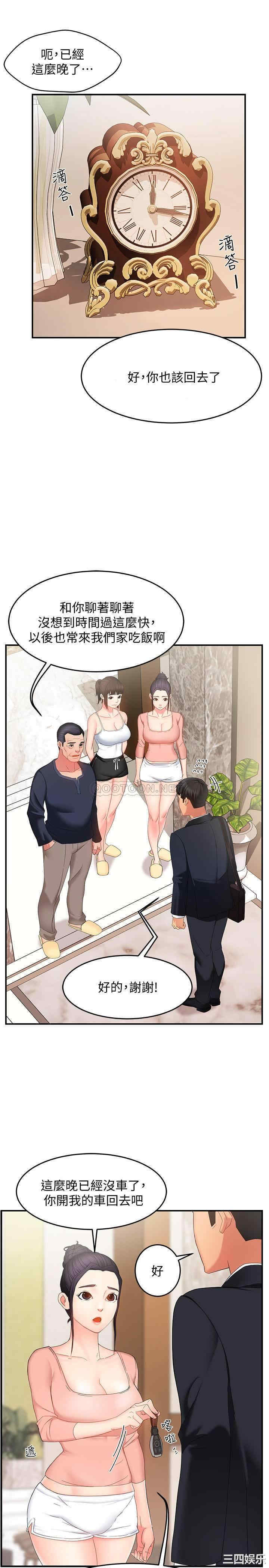 韩国漫画韩漫_霸道主管要我IN-第6话在线免费阅读-韩国漫画-第30张图片