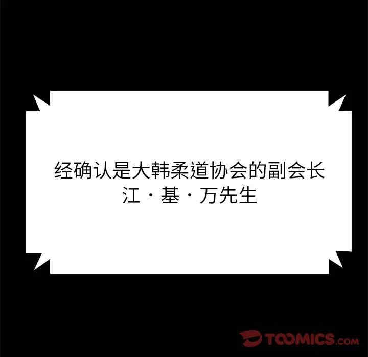 韩国漫画乖乖上钩/危机四伏的家庭生活韩漫_乖乖上钩/危机四伏的家庭生活-第46话在线免费阅读-韩国漫画-第15张图片