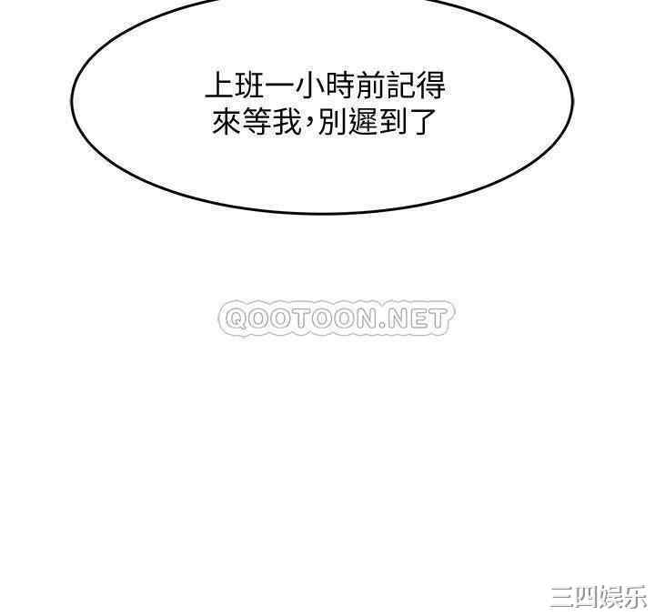 韩国漫画韩漫_霸道主管要我IN-第6话在线免费阅读-韩国漫画-第31张图片