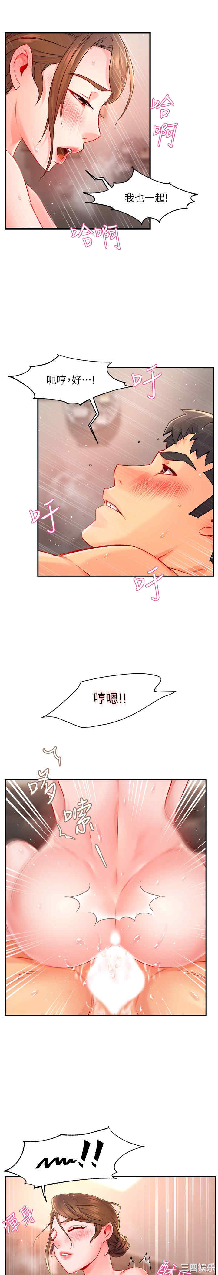 韩国漫画韩漫_霸道主管要我IN-第29话在线免费阅读-韩国漫画-第13张图片