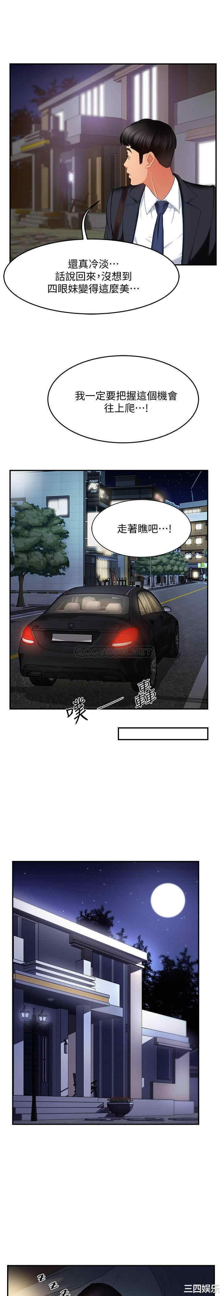 韩国漫画韩漫_霸道主管要我IN-第6话在线免费阅读-韩国漫画-第32张图片