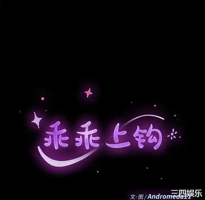 韩国漫画乖乖上钩/危机四伏的家庭生活韩漫_乖乖上钩/危机四伏的家庭生活-第46话在线免费阅读-韩国漫画-第16张图片