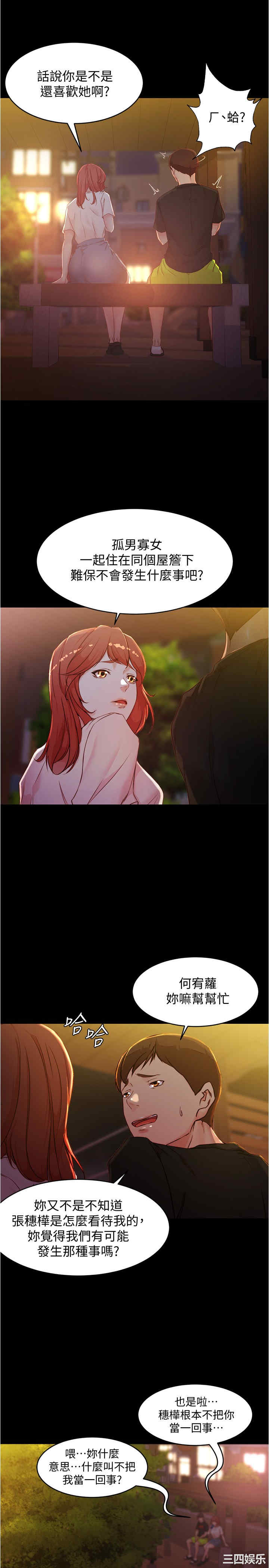 韩国漫画韩漫_小裤裤笔记-第34话在线免费阅读-韩国漫画-第7张图片