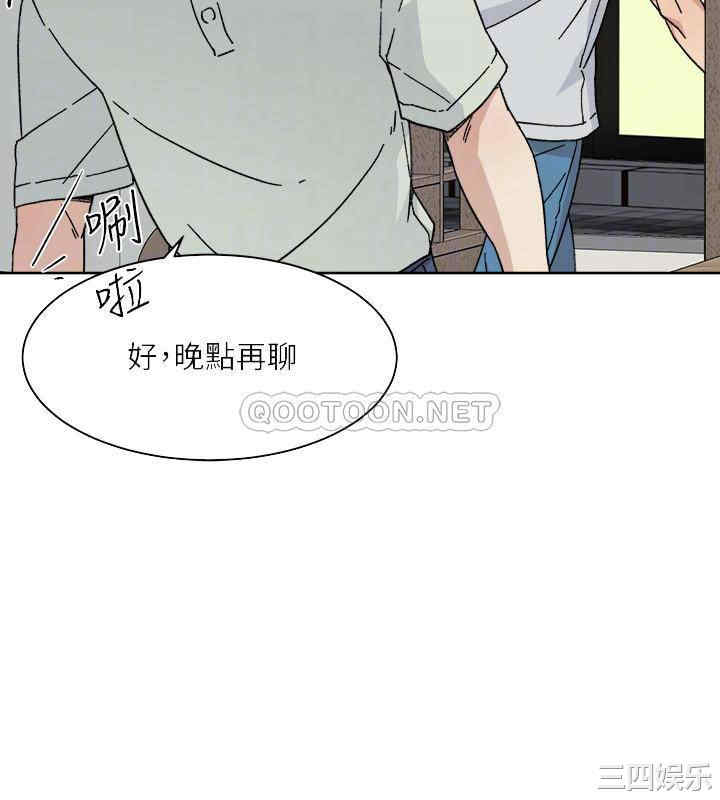 韩国漫画韩漫_好友的私生活-第8话在线免费阅读-韩国漫画-第4张图片