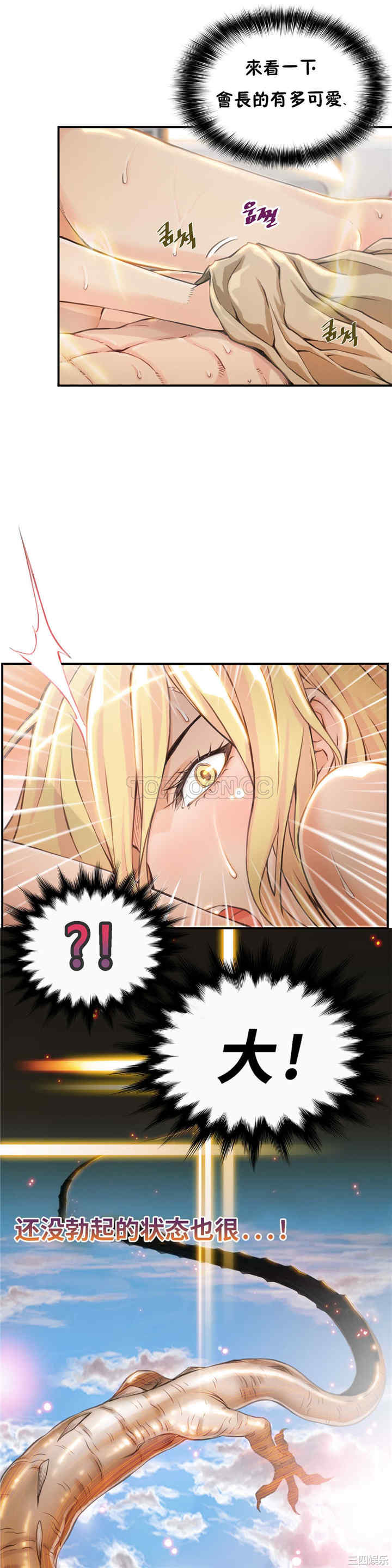 韩国漫画该死的家伙韩漫_该死的家伙-第5话在线免费阅读-韩国漫画-第4张图片