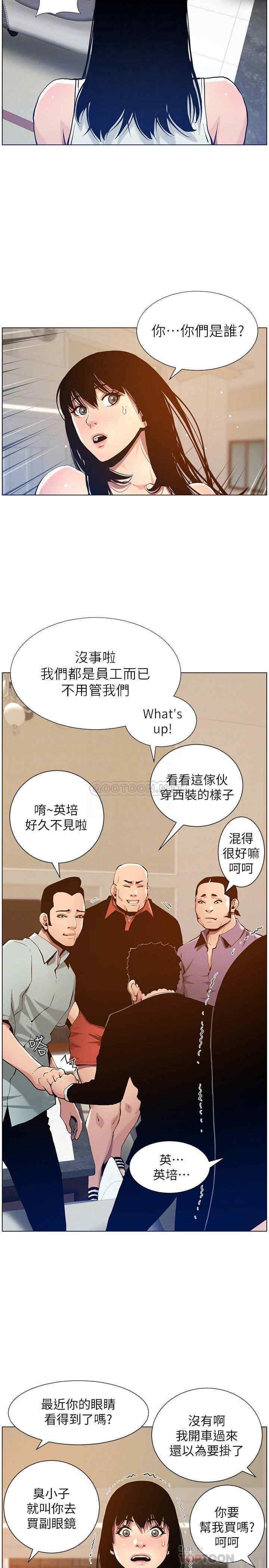 韩国漫画姐妹与继父韩漫_姐妹与继父-第99话在线免费阅读-韩国漫画-第14张图片