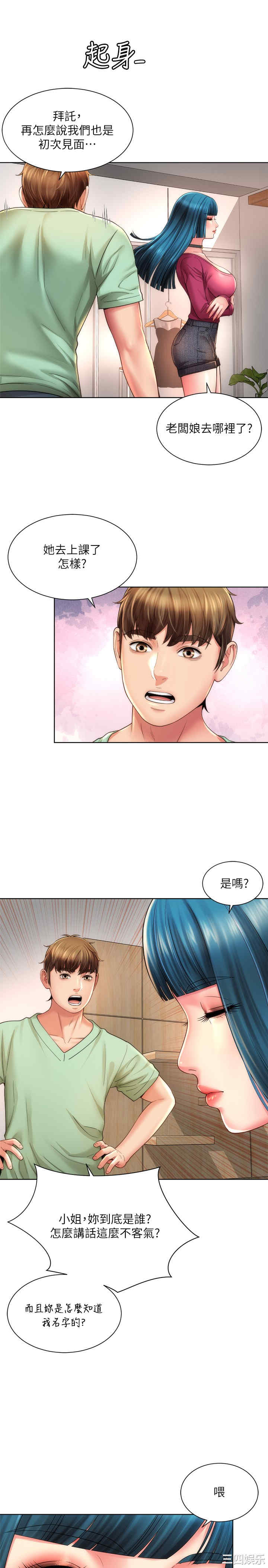 韩国漫画韩漫_海滩女神-第26话在线免费阅读-韩国漫画-第22张图片