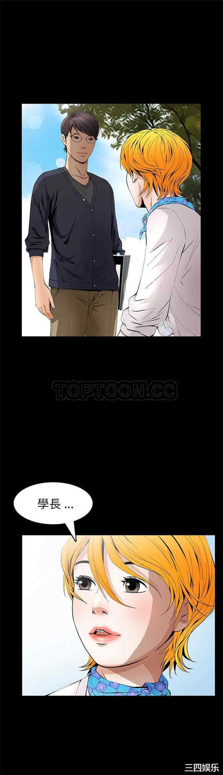 韩国漫画潜藏的欲望韩漫_潜藏的欲望-第15话在线免费阅读-韩国漫画-第1张图片