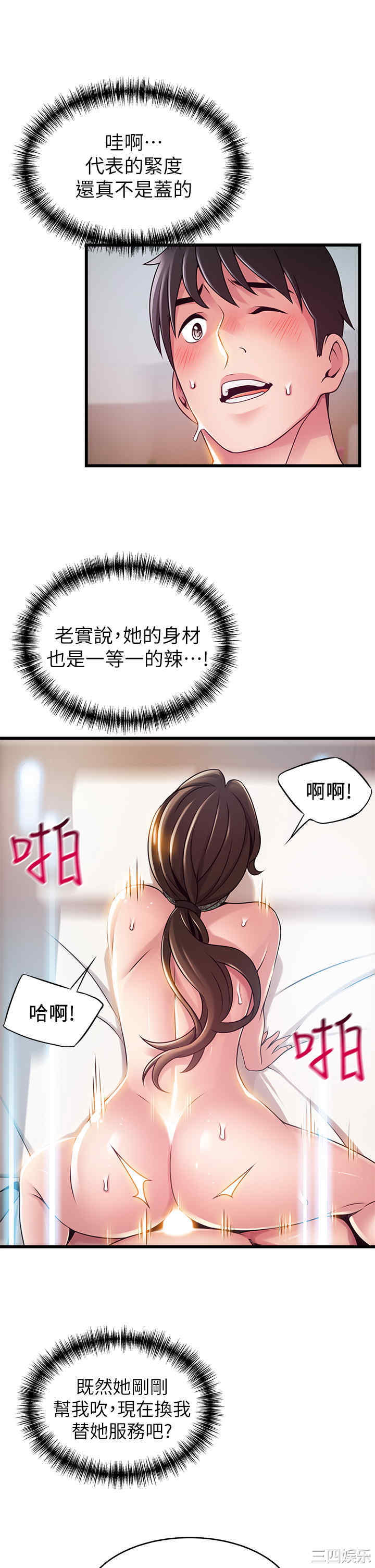 韩国漫画弱点韩漫_弱点-第114话在线免费阅读-韩国漫画-第23张图片