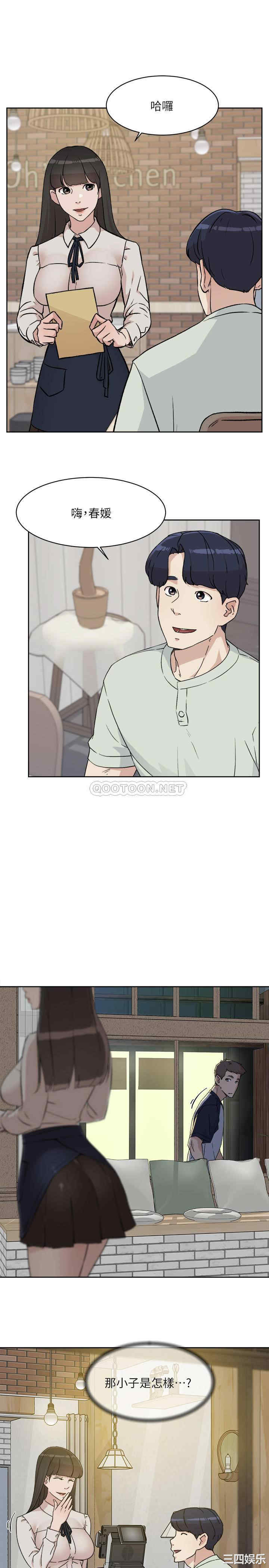 韩国漫画韩漫_好友的私生活-第8话在线免费阅读-韩国漫画-第5张图片