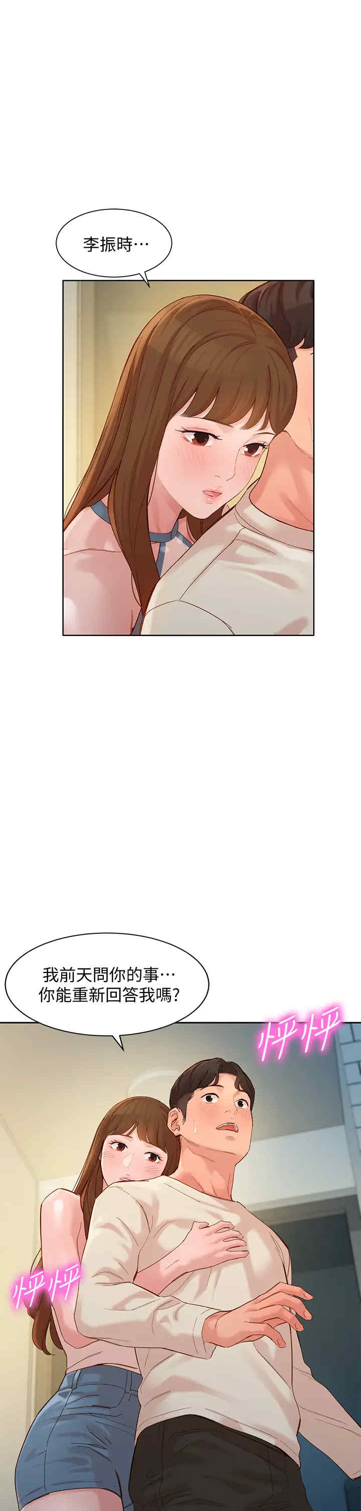 韩国漫画女神写真韩漫_女神写真-第49话在线免费阅读-韩国漫画-第1张图片