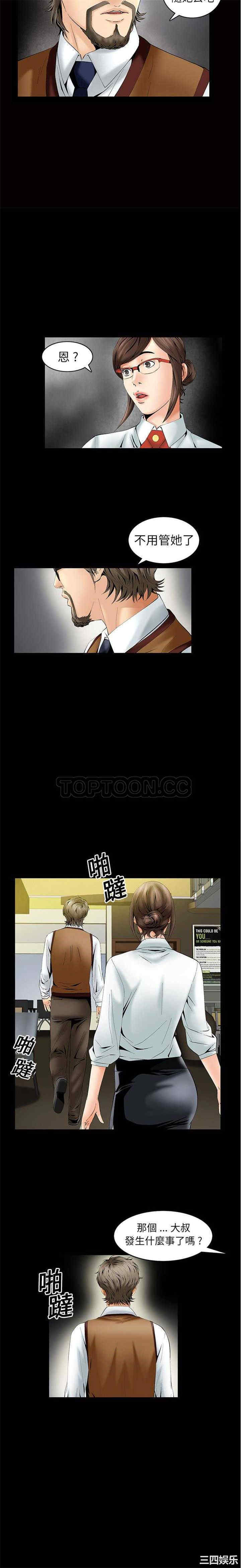 韩国漫画潜藏的欲望韩漫_潜藏的欲望-第2话在线免费阅读-韩国漫画-第9张图片