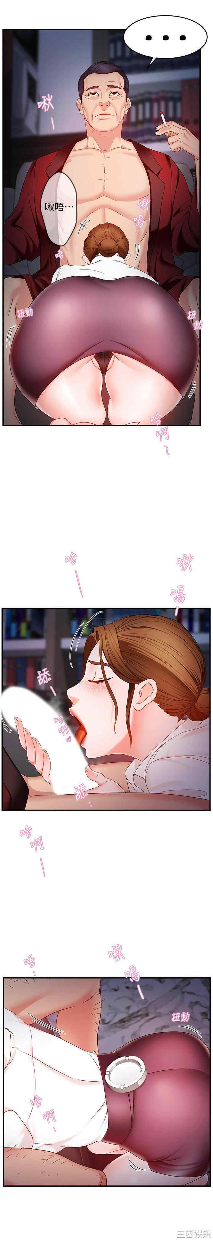 韩国漫画韩漫_霸道主管要我IN-第6话在线免费阅读-韩国漫画-第38张图片