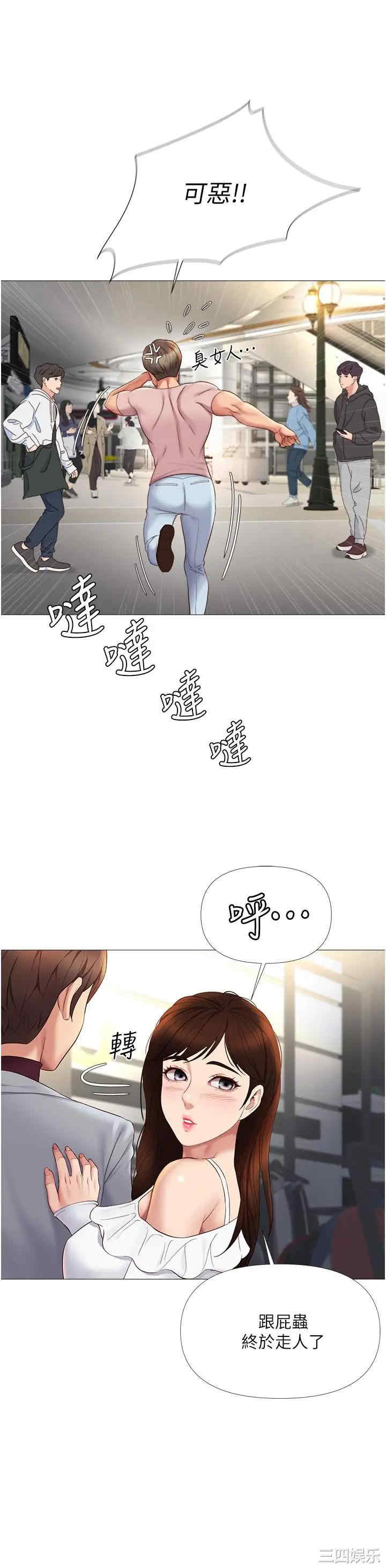 韩国漫画韩漫_女儿闺蜜都归ME-第16话在线免费阅读-韩国漫画-第37张图片