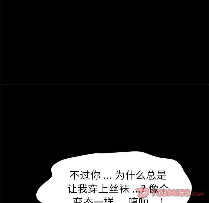 韩国漫画乖乖上钩/危机四伏的家庭生活韩漫_乖乖上钩/危机四伏的家庭生活-第46话在线免费阅读-韩国漫画-第21张图片