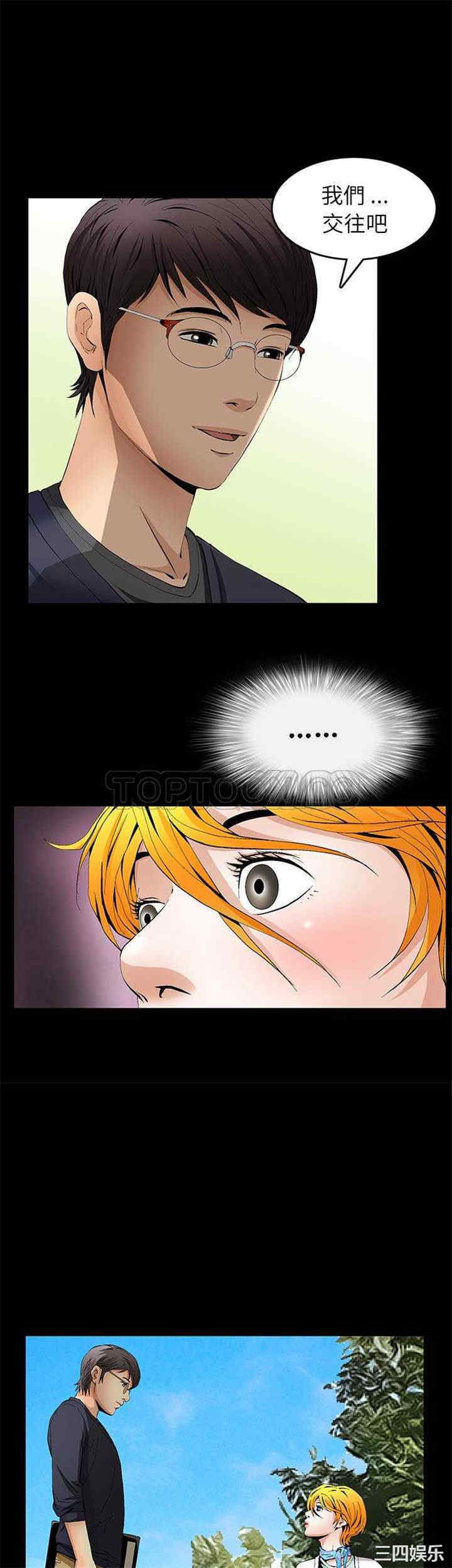 韩国漫画潜藏的欲望韩漫_潜藏的欲望-第15话在线免费阅读-韩国漫画-第2张图片