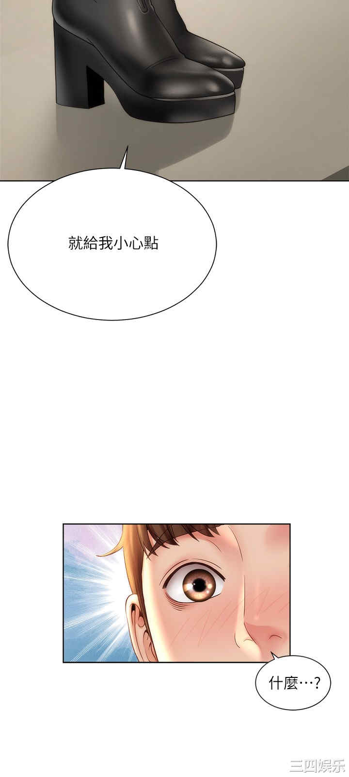 韩国漫画韩漫_海滩女神-第26话在线免费阅读-韩国漫画-第24张图片