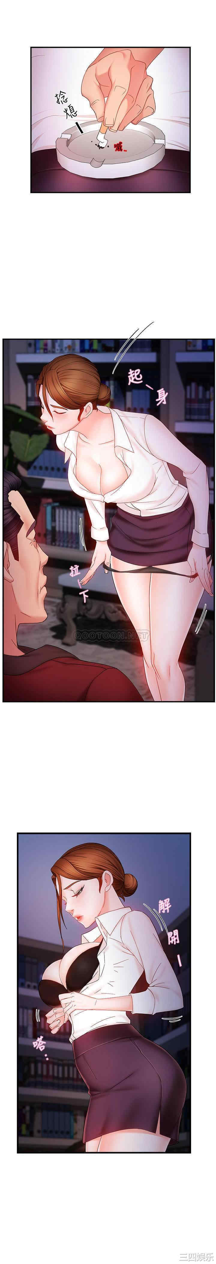 韩国漫画韩漫_霸道主管要我IN-第6话在线免费阅读-韩国漫画-第39张图片