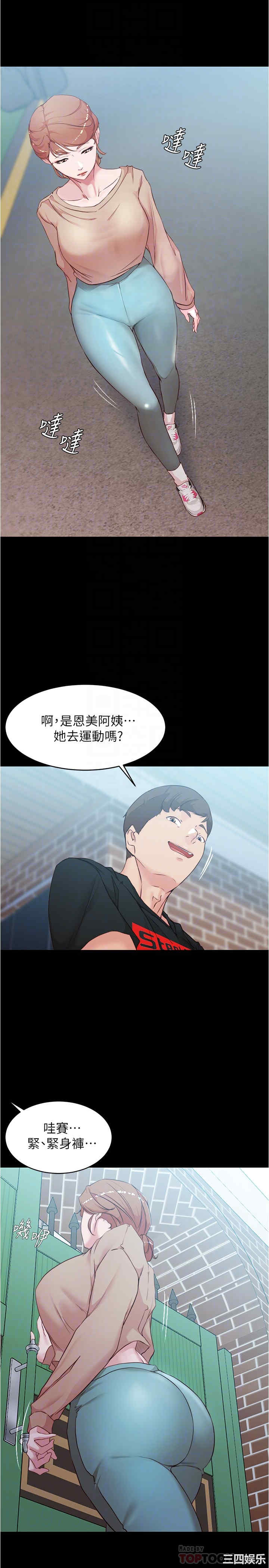 韩国漫画韩漫_小裤裤笔记-第34话在线免费阅读-韩国漫画-第12张图片