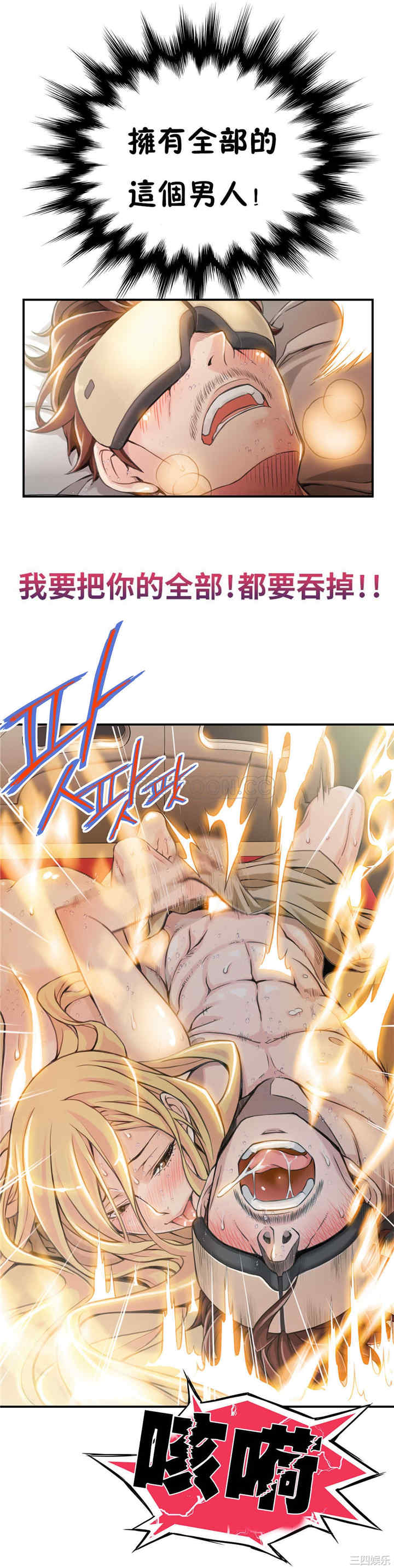 韩国漫画该死的家伙韩漫_该死的家伙-第5话在线免费阅读-韩国漫画-第6张图片