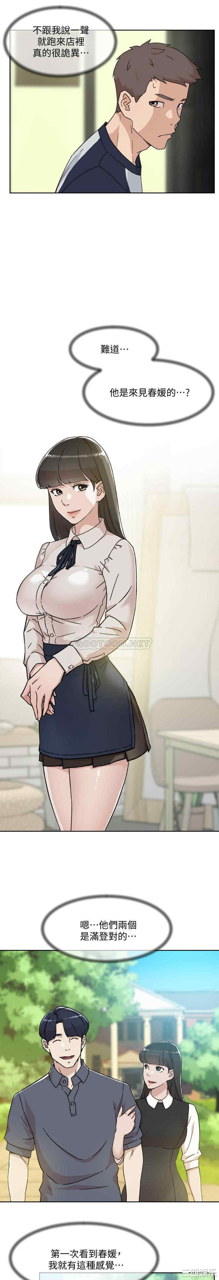 韩国漫画韩漫_好友的私生活-第8话在线免费阅读-韩国漫画-第7张图片