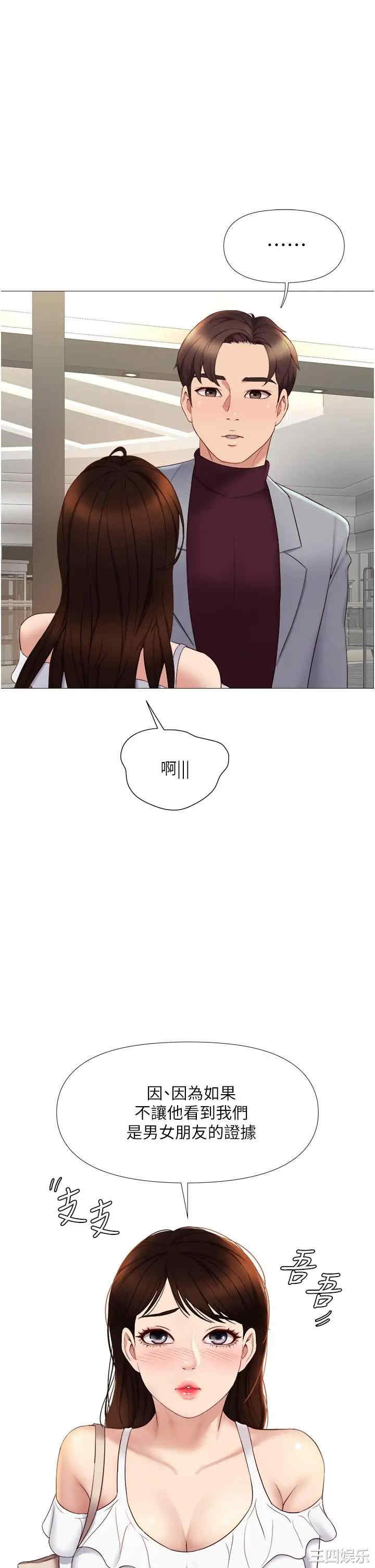 韩国漫画韩漫_女儿闺蜜都归ME-第16话在线免费阅读-韩国漫画-第38张图片