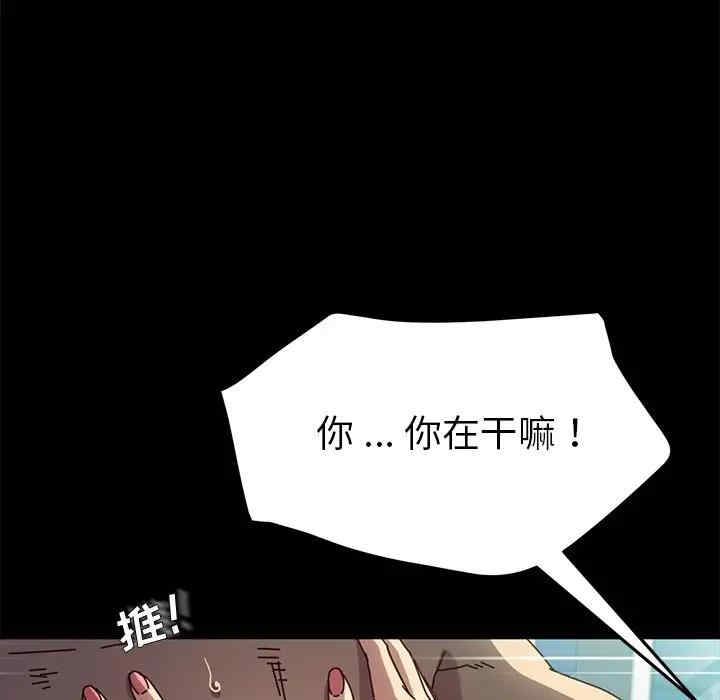 韩国漫画乖乖上钩/危机四伏的家庭生活韩漫_乖乖上钩/危机四伏的家庭生活-第46话在线免费阅读-韩国漫画-第25张图片
