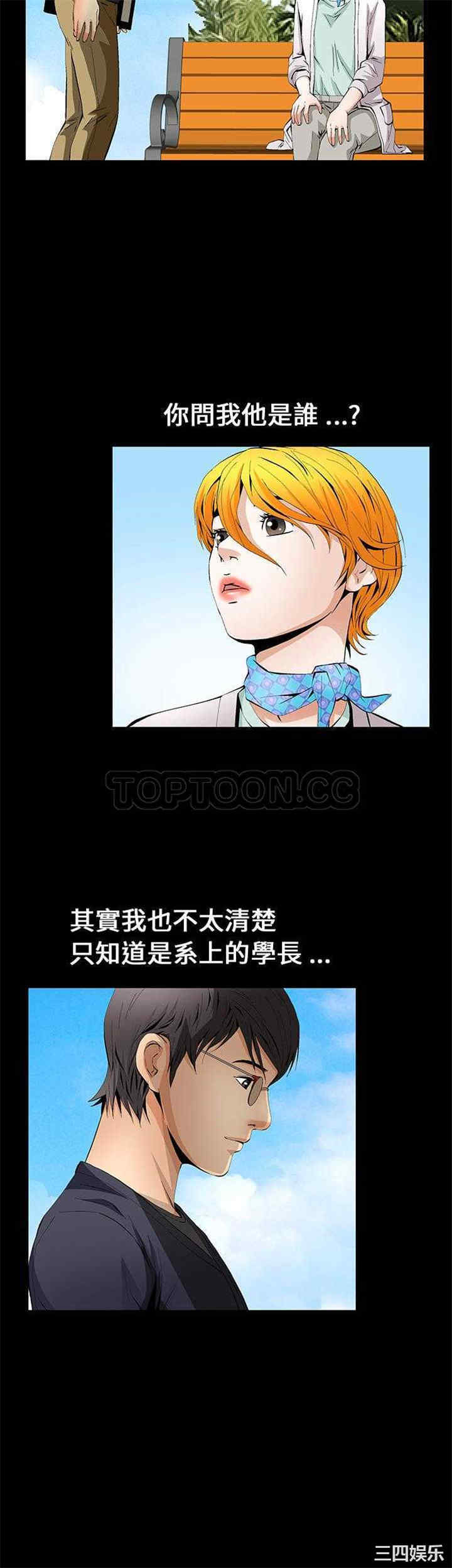 韩国漫画潜藏的欲望韩漫_潜藏的欲望-第15话在线免费阅读-韩国漫画-第3张图片