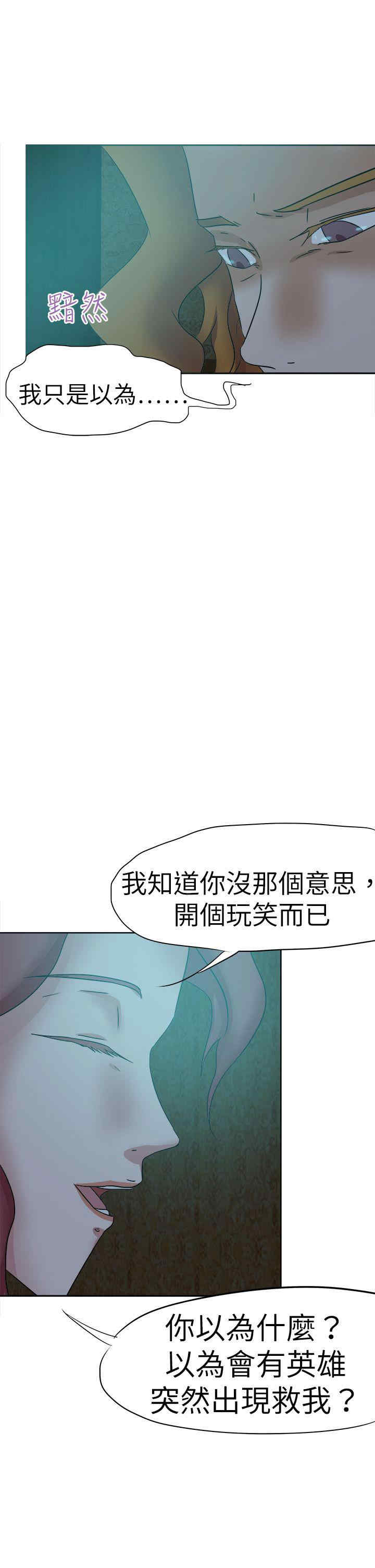 韩国漫画好朋友的女朋友韩漫_好朋友的女朋友-第42话在线免费阅读-韩国漫画-第33张图片