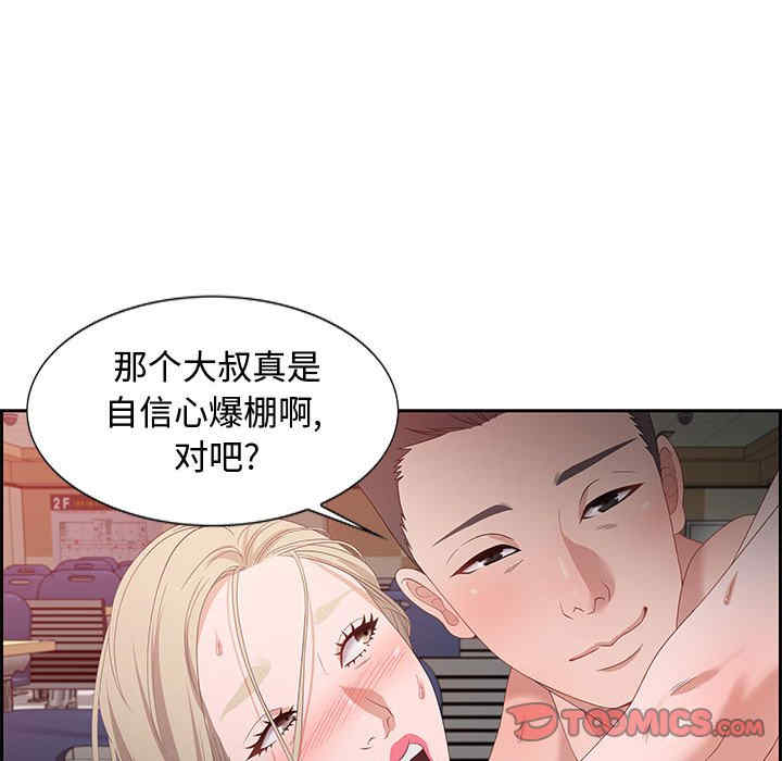 韩国漫画零距离聊天室韩漫_零距离聊天室-第8话在线免费阅读-韩国漫画-第99张图片