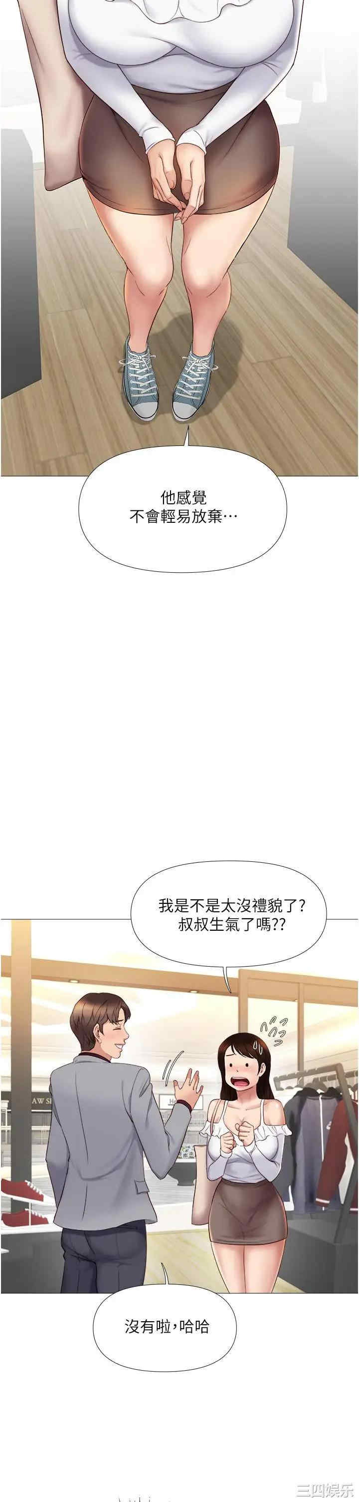 韩国漫画韩漫_女儿闺蜜都归ME-第16话在线免费阅读-韩国漫画-第39张图片