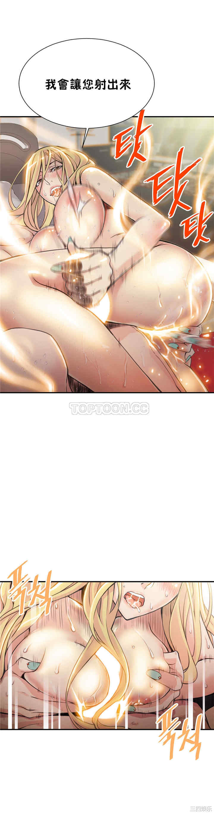 韩国漫画该死的家伙韩漫_该死的家伙-第5话在线免费阅读-韩国漫画-第7张图片